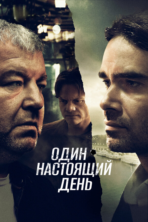 Постер сериала